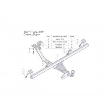 Фаркоп TAVIALS для ВАЗ 2123 Chevrolet Niva