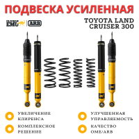 Комплект подвески OME (ARB) Nitro+ для Toyota Land Cruiser 300 лифт до 50 мм