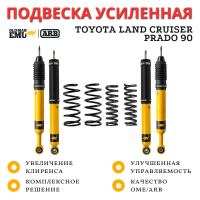 Комплект подвески OME (ARB) Nitro+ для Toyota LC Prado 90