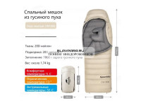 Мешок спальный Naturehike CW1000, 220х80 см, (правый) (ТК: -5C), бежевый