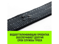 Трос динамический HITCH PROF масса авто до 13 т, разрывная 39 тонн, 8 метром, петля-петля