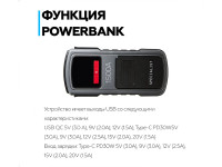 Пуско-зарядное портативное устройство BERKUT 12V 27000 mAh