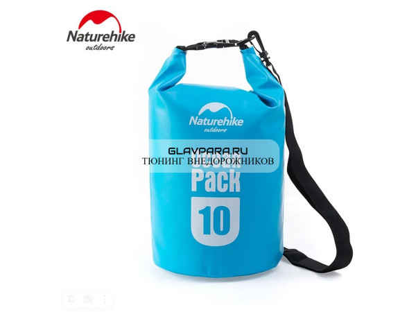 Гермомешок Naturehike Ocean Pack 10 л. (синий)