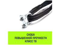 Трос динамический HITCH PROF масса авто до 3.3 т, разрывная 10 тонн, 6 метром, 2 скобы