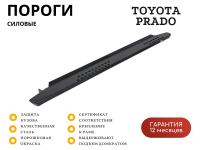 Пороги РИФ силовые для Toyota Land Cruiser Prado 120