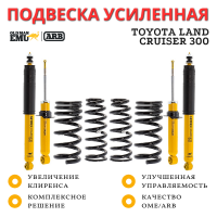 Комплект подвески OME (ARB) Nitro Sport для Toyota Land Cruiser 300 лифт до 50 мм