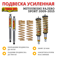 Комплект подвески Tough Dog для Mitsubishi Pajero Sport 2009-2015 нагрузка перед 50 кг зад до 300 кг лифт 25 мм
